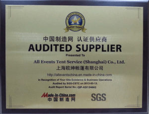 SGS认证工厂