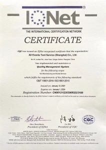 ISO9001认证证书